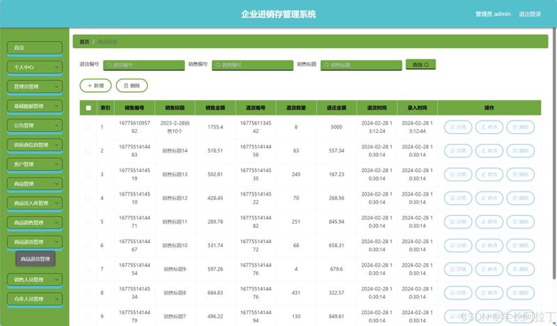 系统集成